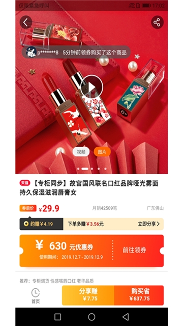 优惠券集中营  v2.0.3图3