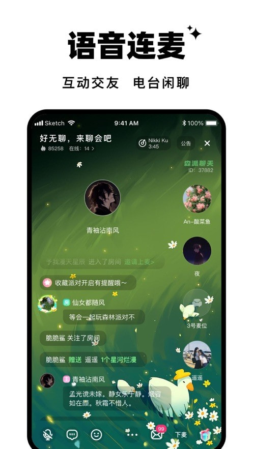 森林进化论官网下载安装  v1.0.0图3