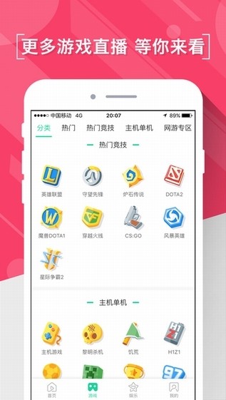 熊猫直播  v4.0.18图2