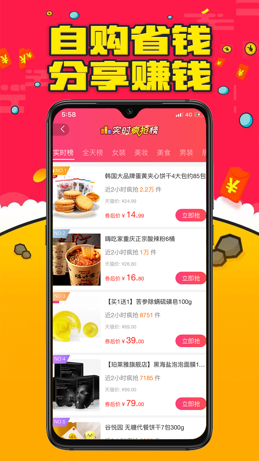 省米联盟  v1.0.0图2