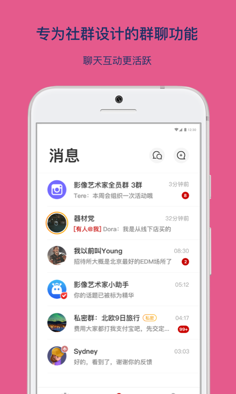 乌托邦中文版下载  v3.3.1图2