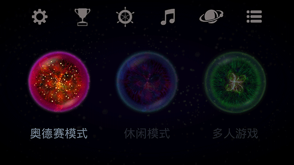 星噬战下载安装  v2.5.0图4