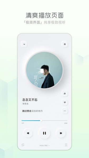 天天畅听app官方下载苹果版本  v1.0.0图1