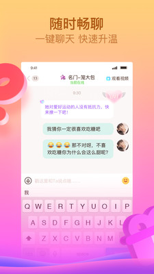 呱呱直播最新版下载安装官网苹果  v6.1.1.0图1