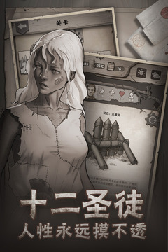 荒野日记破解版下载(无限贝壳)  v0.0.6.0图3