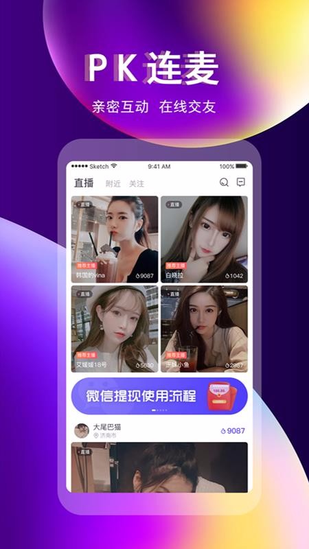 奇迹直播下载安装官网最新版手机  v3.3.0图2