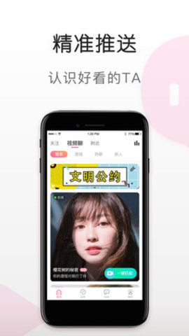 蜜语视频最新版下载免费观看www  v5.6.0图4