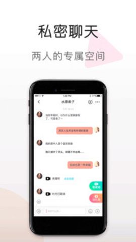 蜜语视频最新版下载安装免费  v5.6.0图2