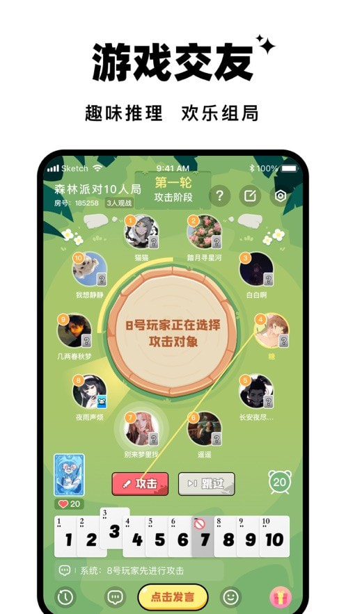 森林进化论芒果TV官网  v1.0.0图2