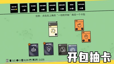 堆叠大陆最新版内置菜单  v1.0.0图3