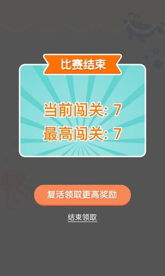 奇妙连线达人游戏  v1.0图1