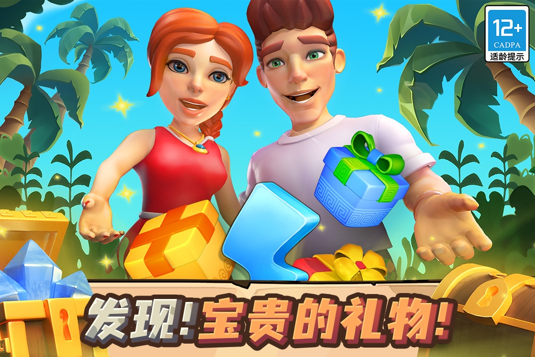 守护球球ViVO下载版本  v1.72图3