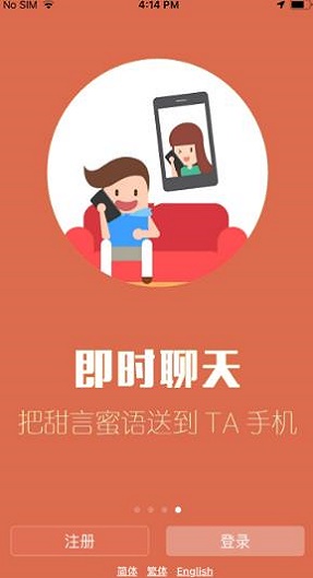 红叶故事app