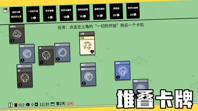 堆叠大陆破解版下载  v1.0.0图2