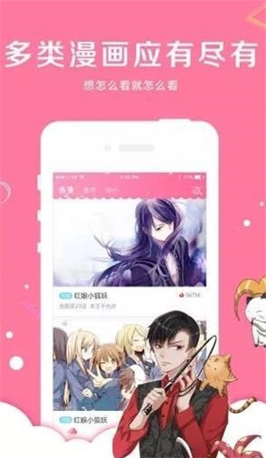 指尖漫画安卓版  v5.0.0图2