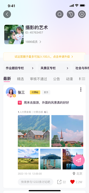 大小圈app  v1.0.1图1