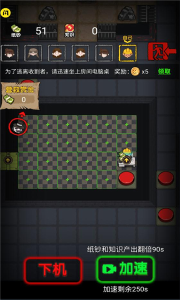 共同发育无限金币版本  v1.5.3图2