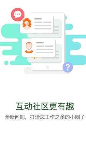 华电e学免费版  v7.4.2图2