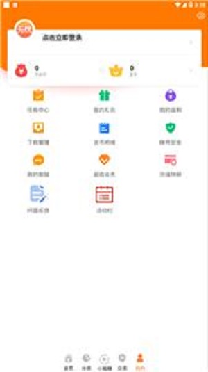 无忧手游盒子平台免费版下载苹果手机  v6.0图3