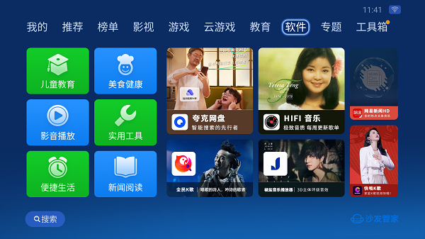 沙发管家比亚迪专用版  v5.0.6图2