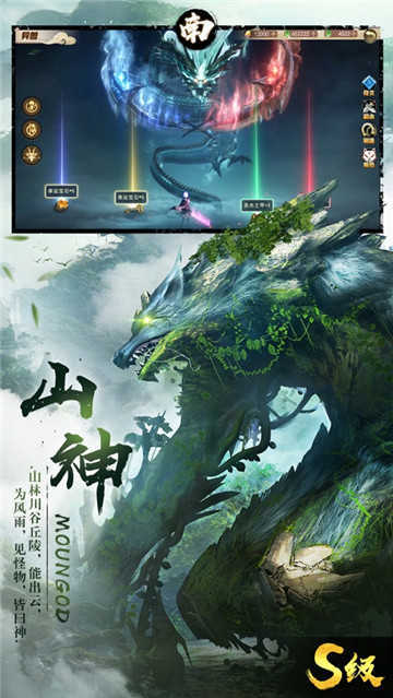 山海经吞噬进化最新版