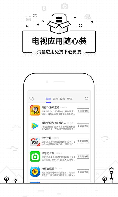 悟空遥控器1.20版本  v3.9.8.406图3