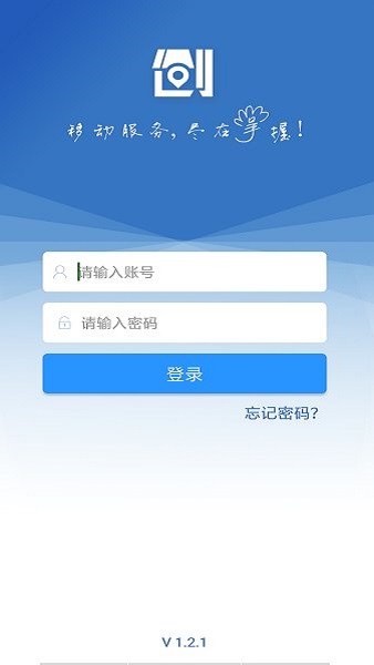 海尔爱服务兵端app  v4.6.5图3