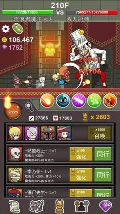 流浪者魔王大人破解版  v1.0.1图1