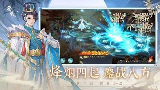 三国云梦录最新版  v1.0.0图2