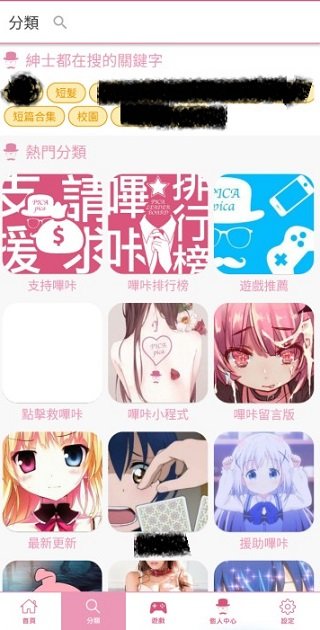 哔咔acg2.2.1.3.3.4安装包  v2.2.1.3.3.5图3