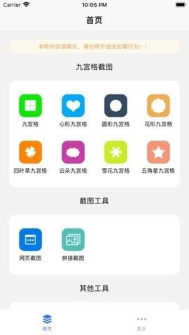 易截图  v1.2.2图1