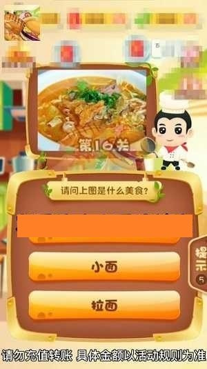 美食大冒险城中怪物  v2.5.1图3