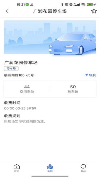 广德停车  v1.0.1图3