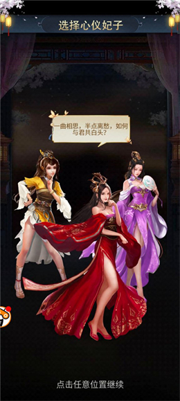 三国美人游戏破解版无限体力  v3.1.0.00130019图3