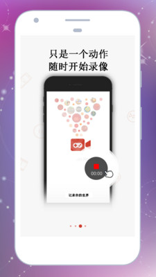 高清录屏  v1.0图2