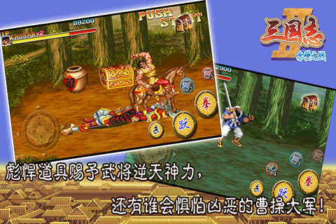 三国志2赤壁之战下载手机版  v1.002图2