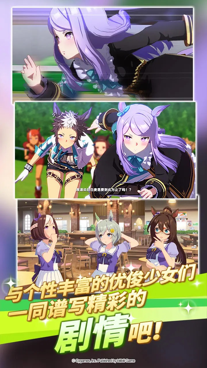 闪耀优俊少女国服下载  v1.9.6图1