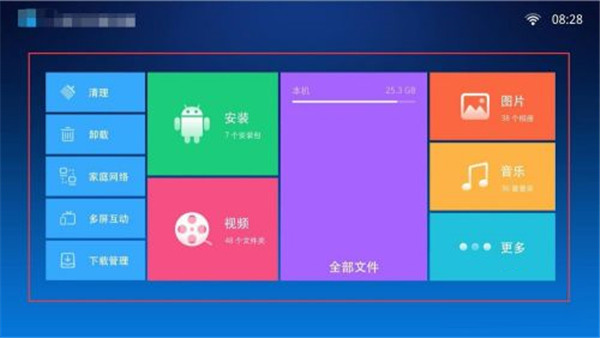 小白文件管理器电视版本  v1.1图3