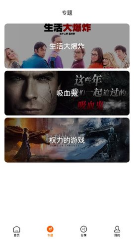 阿哥美剧  v1.0.6图4