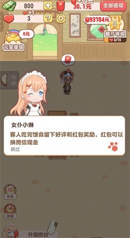 魔幻餐厅破解版内置菜单  v1.0.1图1