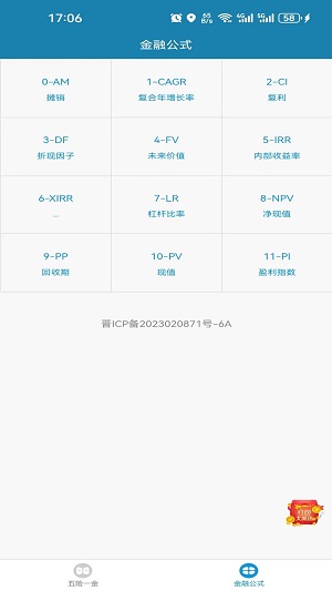 小呆瓜计算器最新版下载苹果版  v1.0.0图1