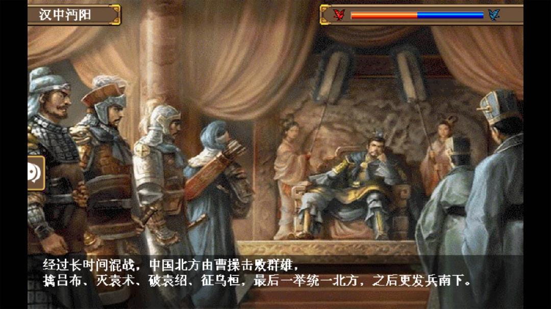 三国志姜维传赵统转职  v1.3.1101图1