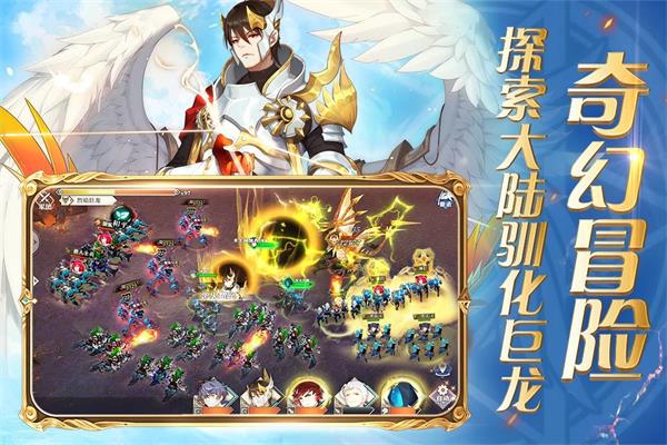 圣剑联盟官方正版下载-圣剑联盟(TV版)  v1.2.0图2