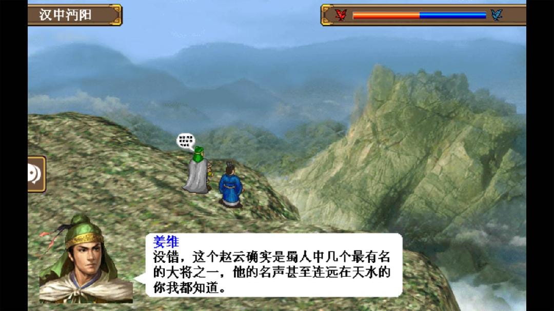 三国志姜维传6.2版宝物  v1.3.1101图2