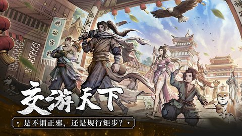 我的神功2024  v1.1.6图2