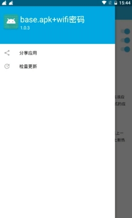 base.apk免费版  v1.93.00图1