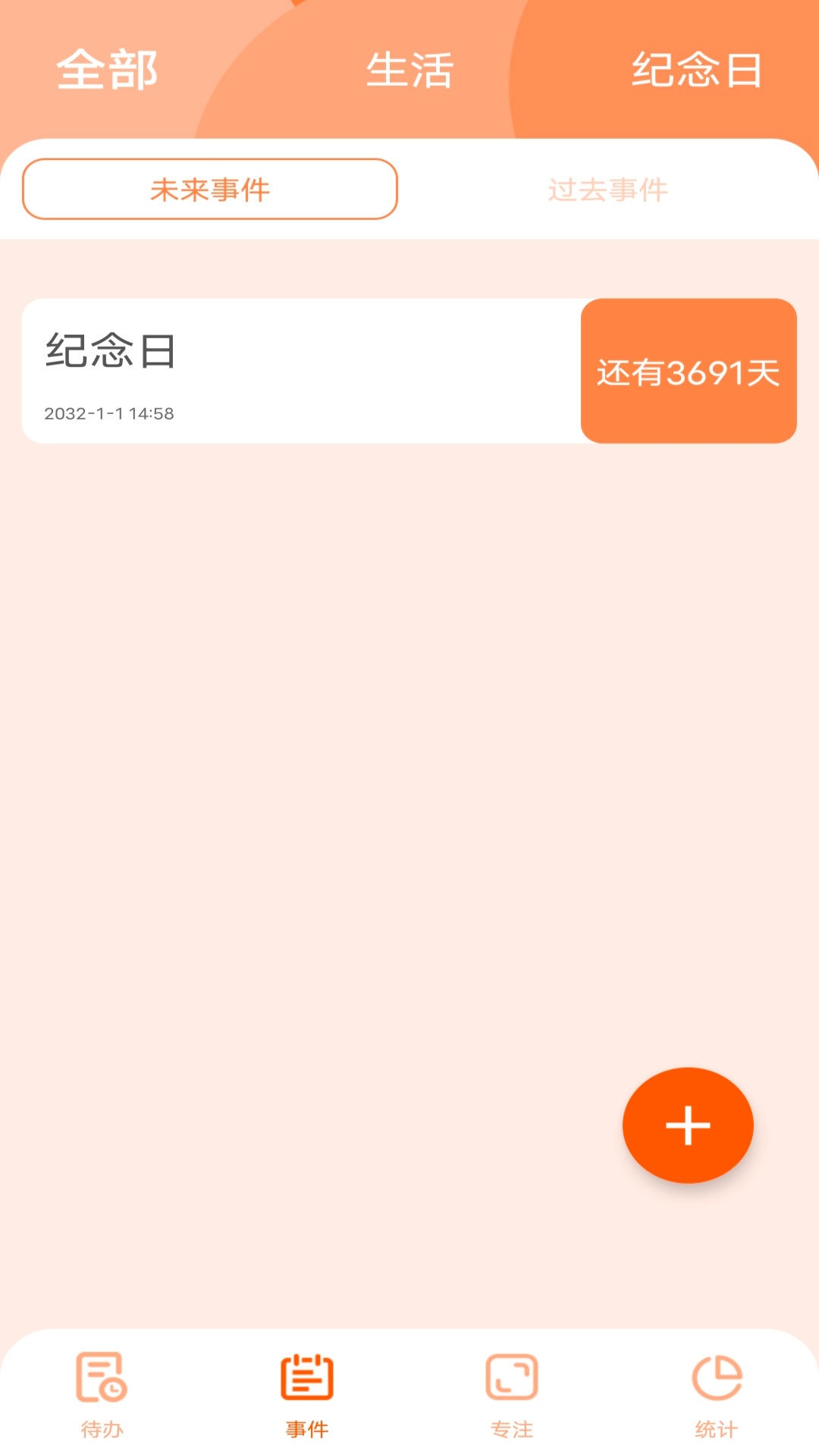 日程倒数  v1.0.0图2