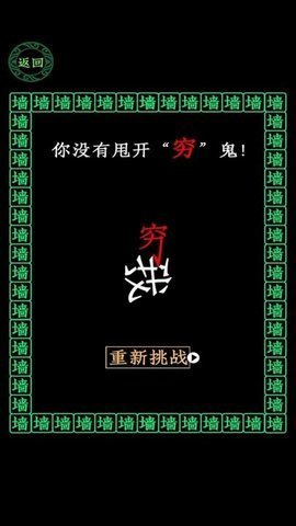 全民大挑战穷追不舍