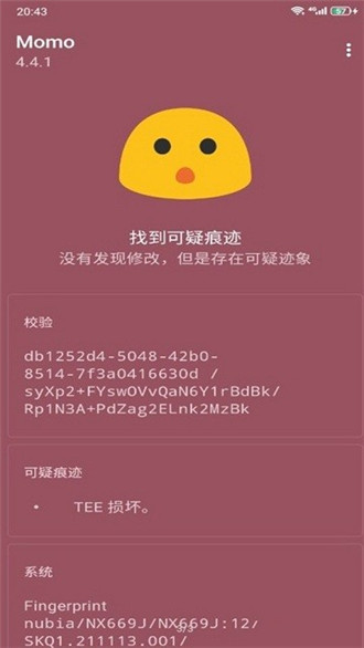 德尔塔面具27001手机版  v27001图1