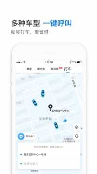 哈啰小可爱抢单神器官网下载安装  v6.22.0图3